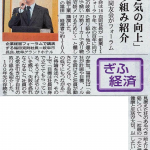 2015.02.17岐阜新聞
