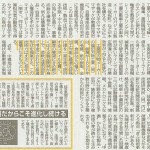 20151127 日刊工業新聞 線付き2