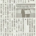 20151202 日刊工業新聞
