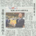 20151216 中日新聞
