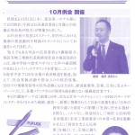 20151216 南山経済人クラブ