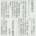 2016.3.4 中部経済新聞