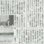 20160317シンポジウム記事