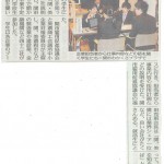 20160420 中日新聞
