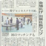 20160513 中日新聞