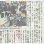 20160514 中日新聞