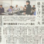 20160527中日新聞
