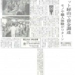20160630 日本刃物工具新聞