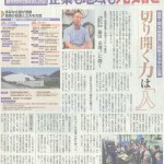 20160715商工新聞