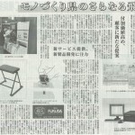 20160802日刊工業