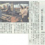 20160825 岐阜新聞