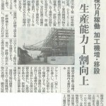 20160929-%e6%97%a5%e5%88%8a%e5%b7%a5%e6%a5%ad%e6%96%b0%e8%81%9e