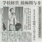 20161028-%e5%b2%90%e9%98%9c%e6%96%b0%e8%81%9e