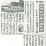 20161222-%e6%97%a5%e6%9c%ac%e7%b5%8c%e6%b8%88%e6%96%b0%e8%81%9e