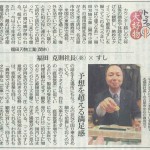 2017.329 中日新聞