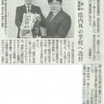 20170405 岐阜新聞