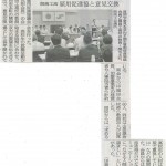 20170627 岐阜新聞