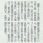 20170724 日刊工業新聞