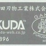 20170724 日刊工業新聞2