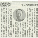 20170918 中部経済新聞