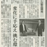 20171020 日刊工業新聞