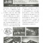 2018.10.25 東京商工リサーチ2