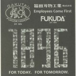2018.11.28 日刊工業新聞