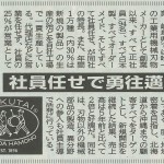 20181121日刊工業新聞