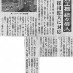 2019.02.06 中部経済新聞
