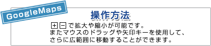 MAP操作説明