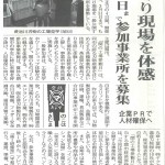 2017.2.10 日本刃物工具新聞